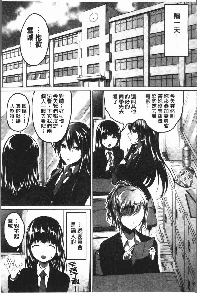 [日本漫画] 放课后就沉迷于正太 单本,女教师,巨乳大奶,不伦,女学生,正太控,御姐女王,巨尻,眼镜#[40P]-9