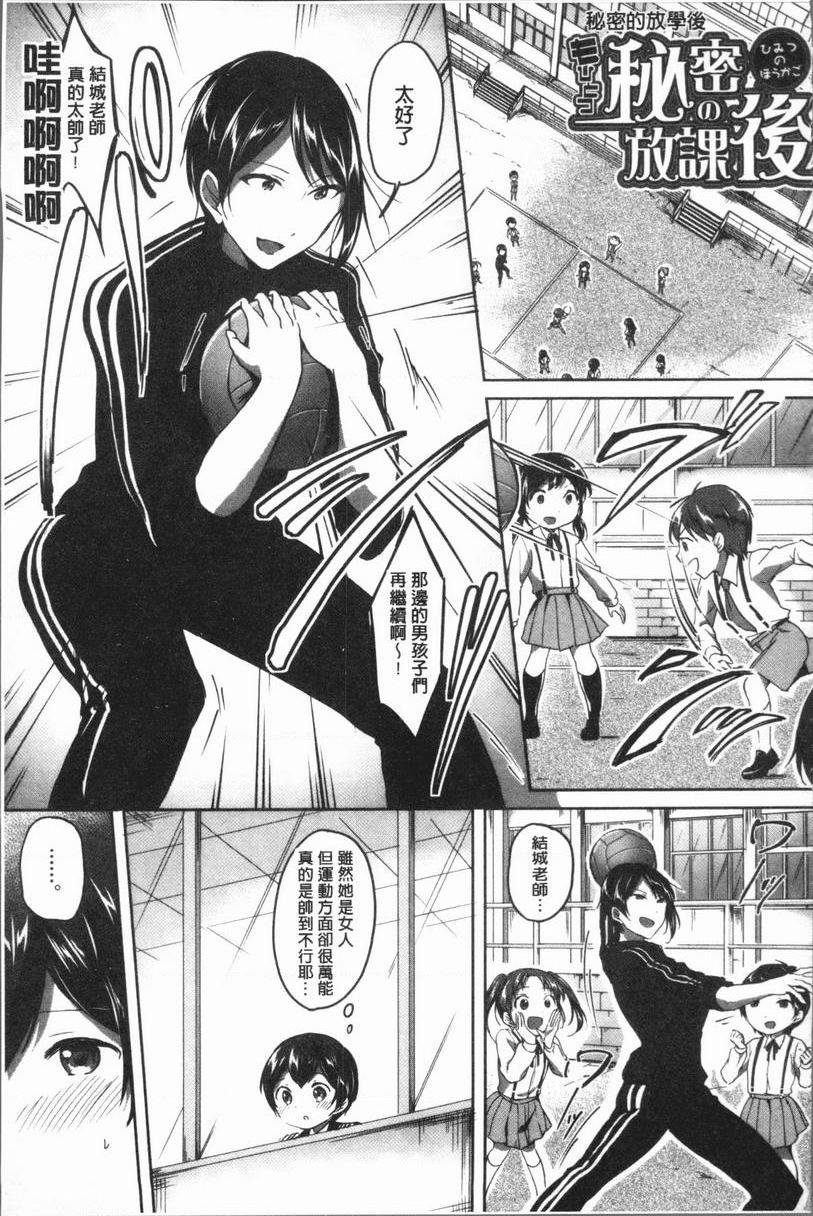 [日本漫画] 放课后就沉迷于正太 单本,女教师,巨乳大奶,不伦,女学生,正太控,御姐女王,巨尻,眼镜#[38P]-1