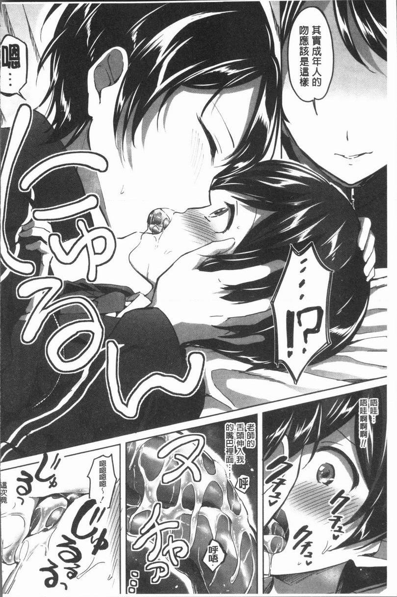 [日本漫画] 放课后就沉迷于正太 单本,女教师,巨乳大奶,不伦,女学生,正太控,御姐女王,巨尻,眼镜#[38P]-14