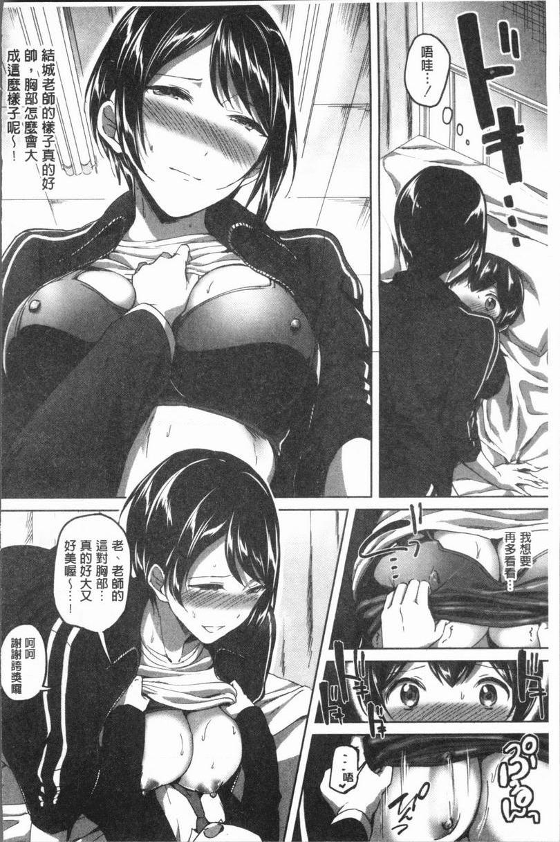 [日本漫画] 放课后就沉迷于正太 单本,女教师,巨乳大奶,不伦,女学生,正太控,御姐女王,巨尻,眼镜#[38P]-16