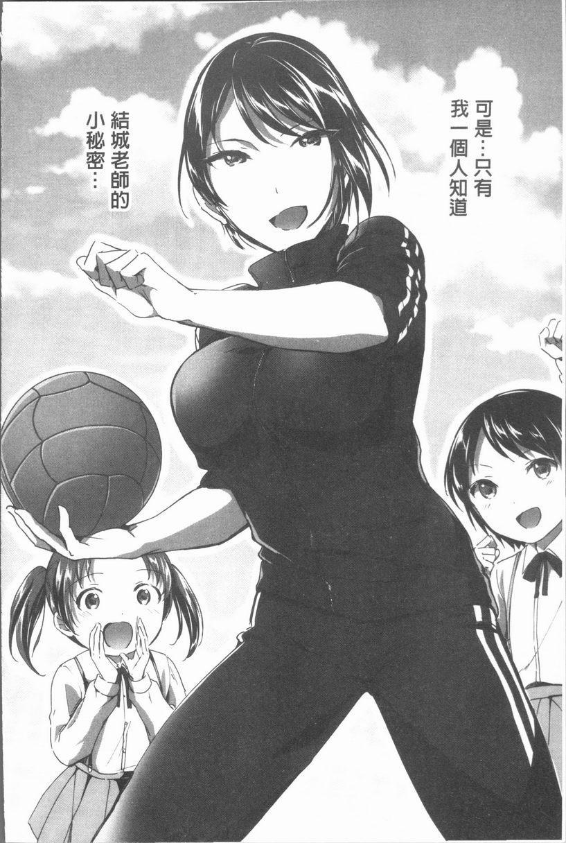 [日本漫画] 放课后就沉迷于正太 单本,女教师,巨乳大奶,不伦,女学生,正太控,御姐女王,巨尻,眼镜#[38P]-2