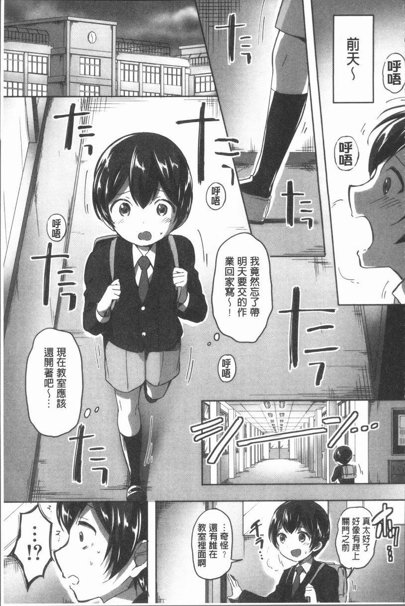 [日本漫画] 放课后就沉迷于正太 单本,女教师,巨乳大奶,不伦,女学生,正太控,御姐女王,巨尻,眼镜#[38P]-3