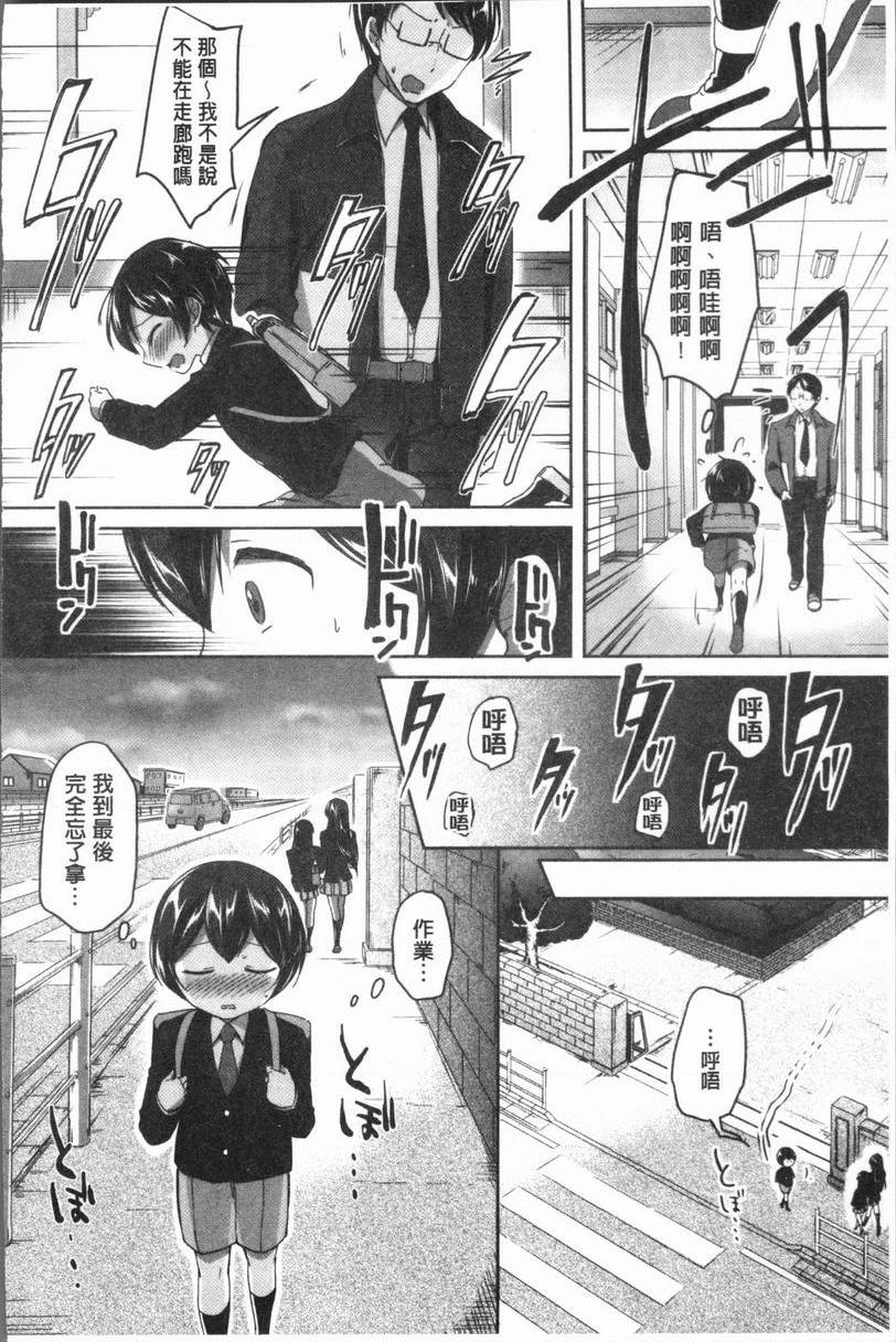 [日本漫画] 放课后就沉迷于正太 单本,女教师,巨乳大奶,不伦,女学生,正太控,御姐女王,巨尻,眼镜#[38P]-8