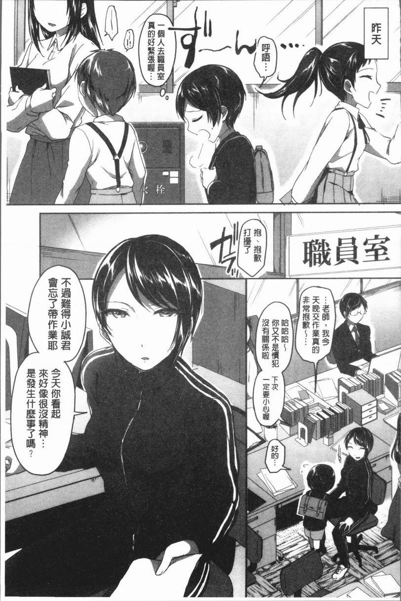 [日本漫画] 放课后就沉迷于正太 单本,女教师,巨乳大奶,不伦,女学生,正太控,御姐女王,巨尻,眼镜#[38P]-9