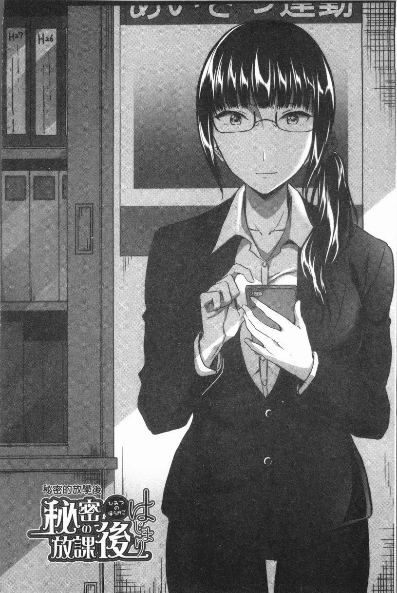 [日本漫画] 放课后就沉迷于正太 单本,女教师,巨乳大奶,不伦,女学生,正太控,御姐女王,巨尻,眼镜#[20P]-2