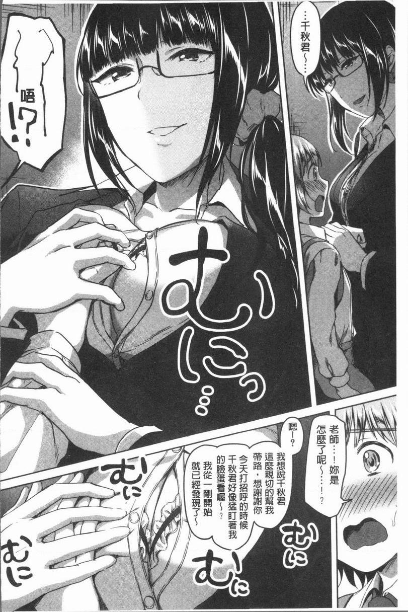 [日本漫画] 放课后就沉迷于正太 单本,女教师,巨乳大奶,不伦,女学生,正太控,御姐女王,巨尻,眼镜#[20P]-8