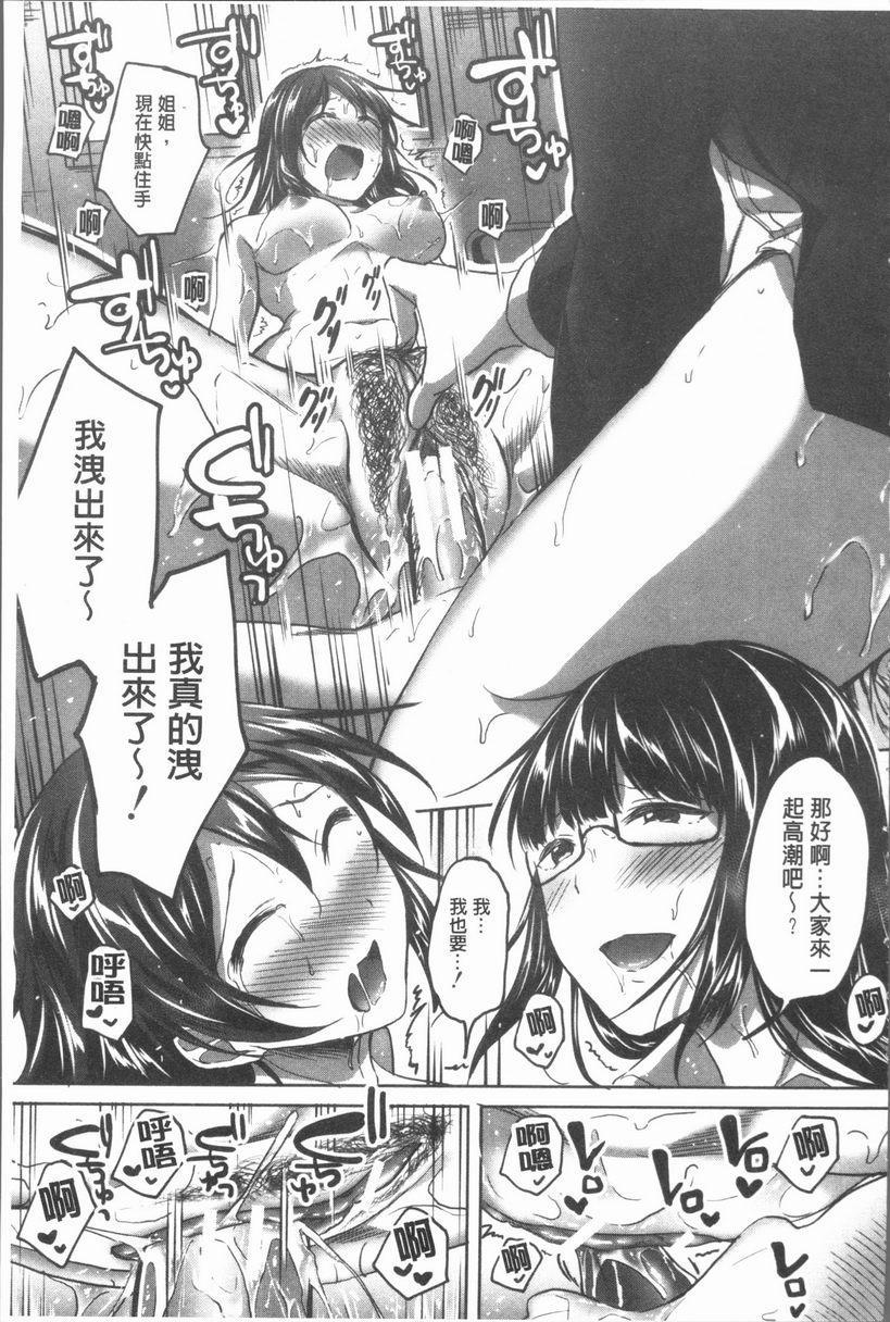 [日本漫画] 放课后就沉迷于正太 单本,女教师,巨乳大奶,不伦,女学生,正太控,御姐女王,巨尻,眼镜#[28P]-21