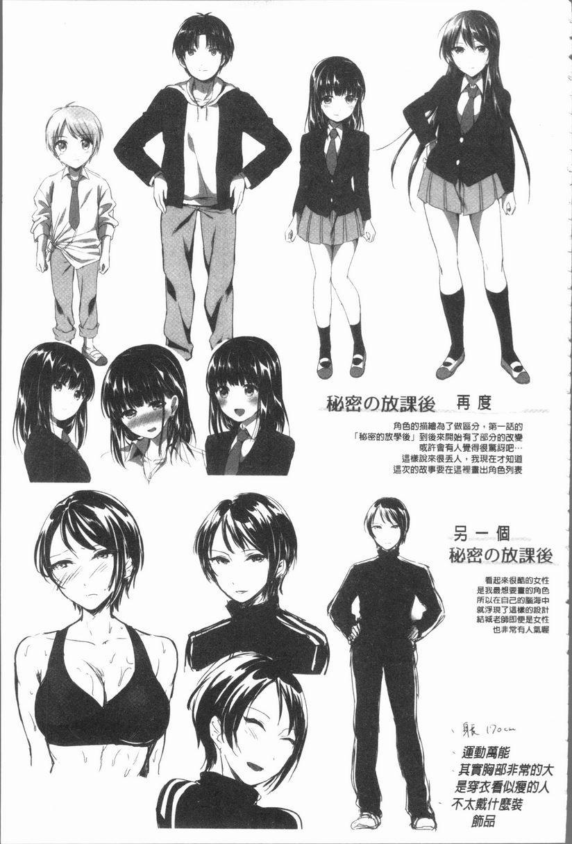 [日本漫画] 放课后就沉迷于正太 单本,女教师,巨乳大奶,不伦,女学生,正太控,御姐女王,巨尻,眼镜#[28P]-25