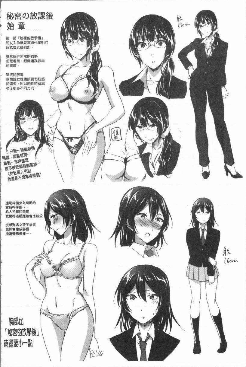 [日本漫画] 放课后就沉迷于正太 单本,女教师,巨乳大奶,不伦,女学生,正太控,御姐女王,巨尻,眼镜#[28P]-26
