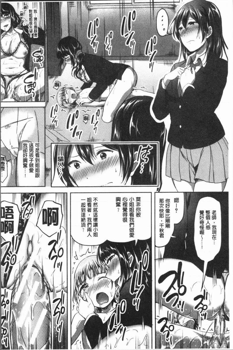 [日本漫画] 放课后就沉迷于正太 单本,女教师,巨乳大奶,不伦,女学生,正太控,御姐女王,巨尻,眼镜#[28P]-6