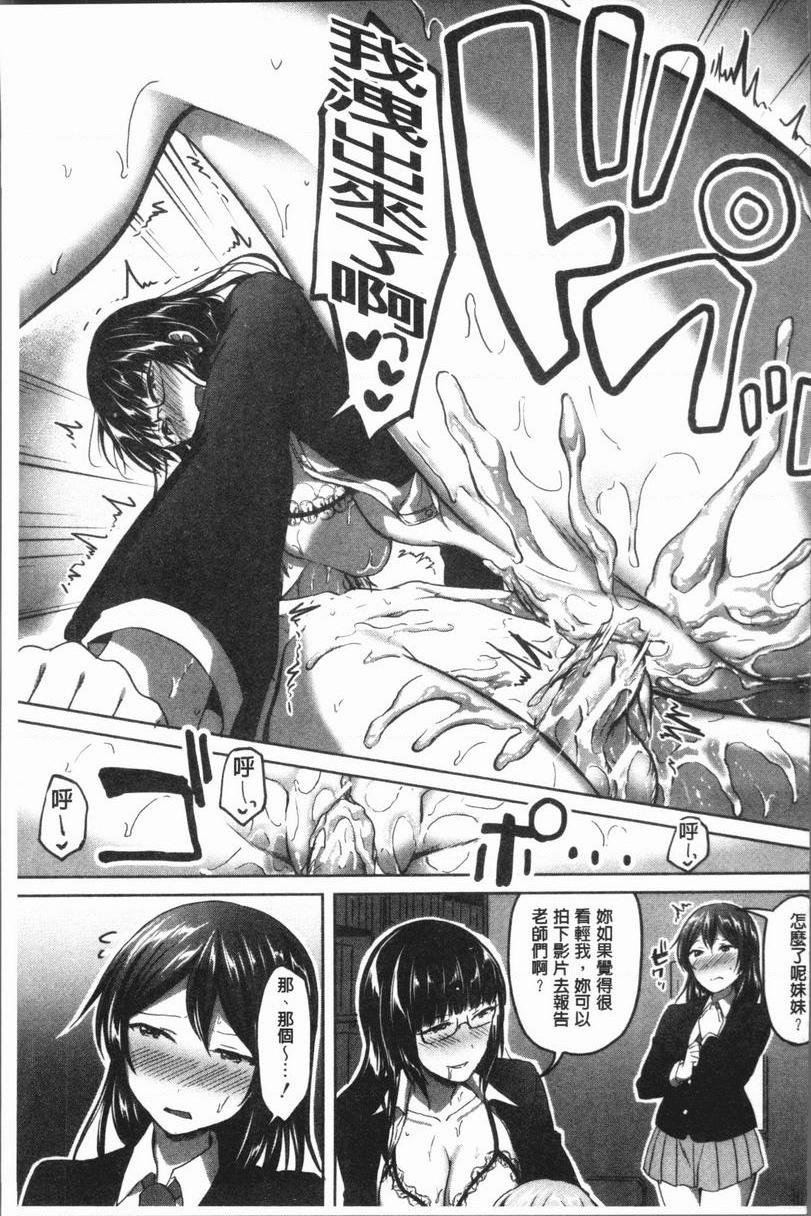 [日本漫画] 放课后就沉迷于正太 单本,女教师,巨乳大奶,不伦,女学生,正太控,御姐女王,巨尻,眼镜#[28P]-7