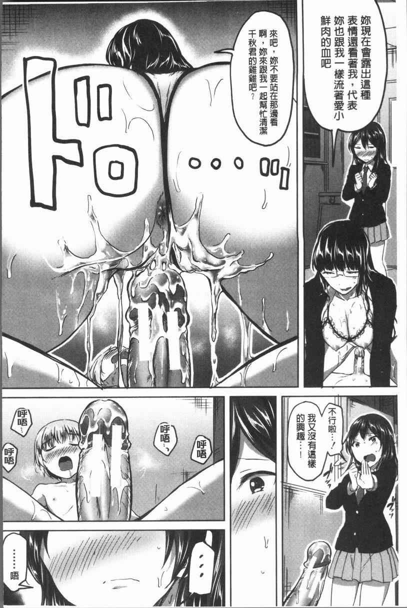 [日本漫画] 放课后就沉迷于正太 单本,女教师,巨乳大奶,不伦,女学生,正太控,御姐女王,巨尻,眼镜#[28P]-8
