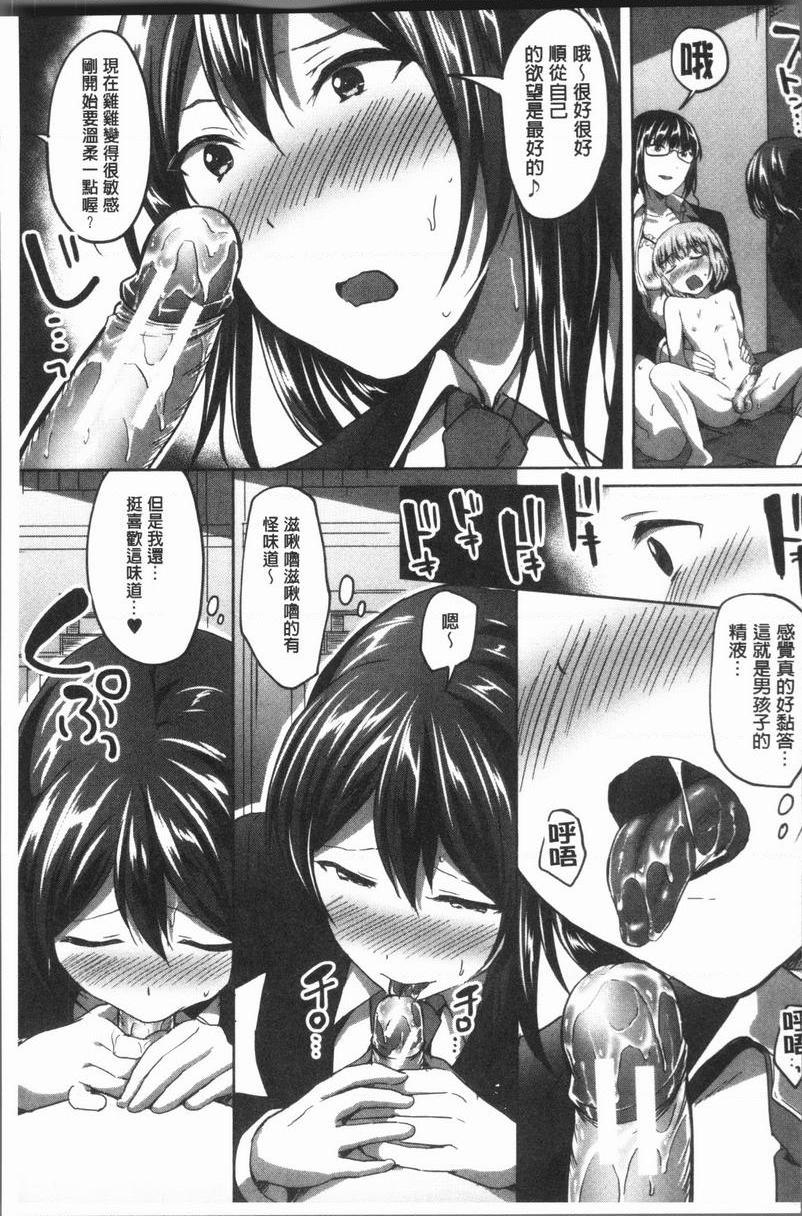 [日本漫画] 放课后就沉迷于正太 单本,女教师,巨乳大奶,不伦,女学生,正太控,御姐女王,巨尻,眼镜#[28P]-9