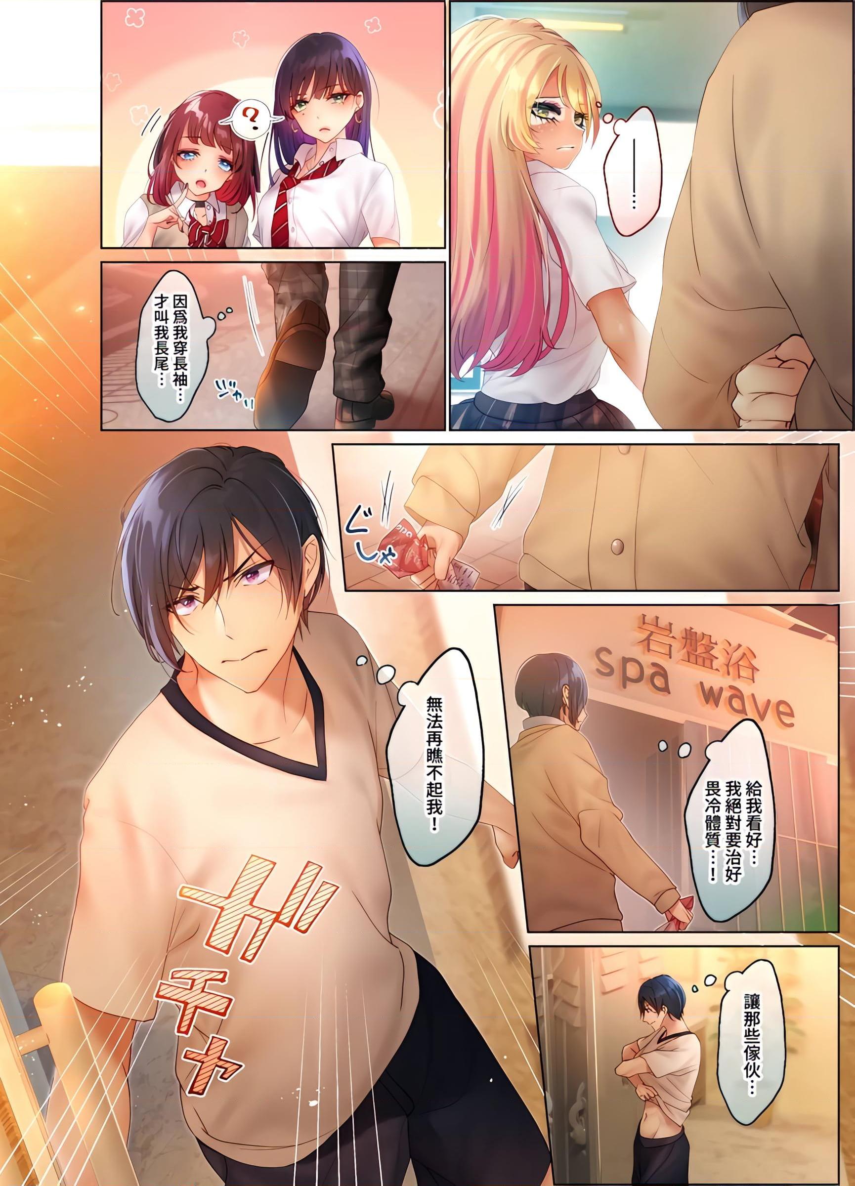 [日本漫画] 和素颜辣妹挥汗性交～与素颜及身体都很纯洁的她洗岩盘浴～ 单本,巨乳大奶,高潮潮吹,女学生#[25P]-3