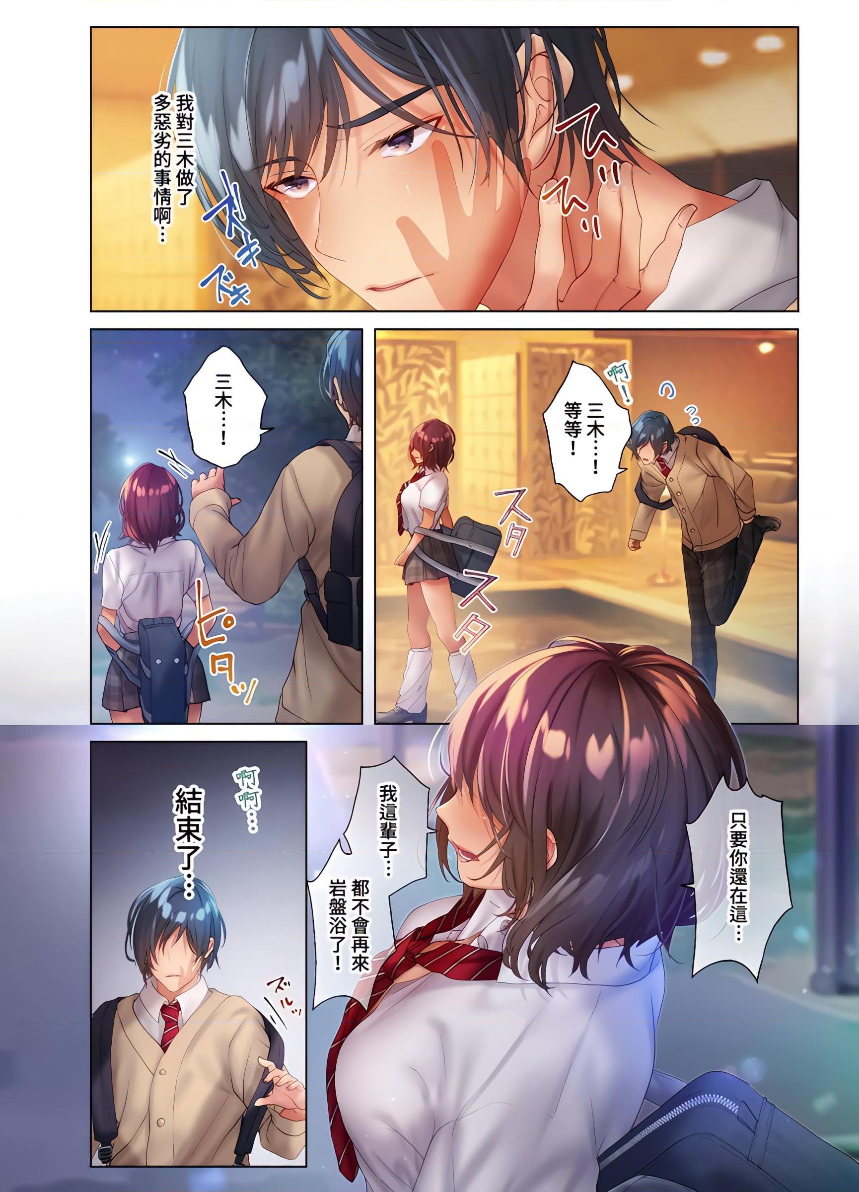 [日本漫画] 和素颜辣妹挥汗性交～与素颜及身体都很纯洁的她洗岩盘浴～ 单本,巨乳大奶,高潮潮吹,女学生#[25P]-25