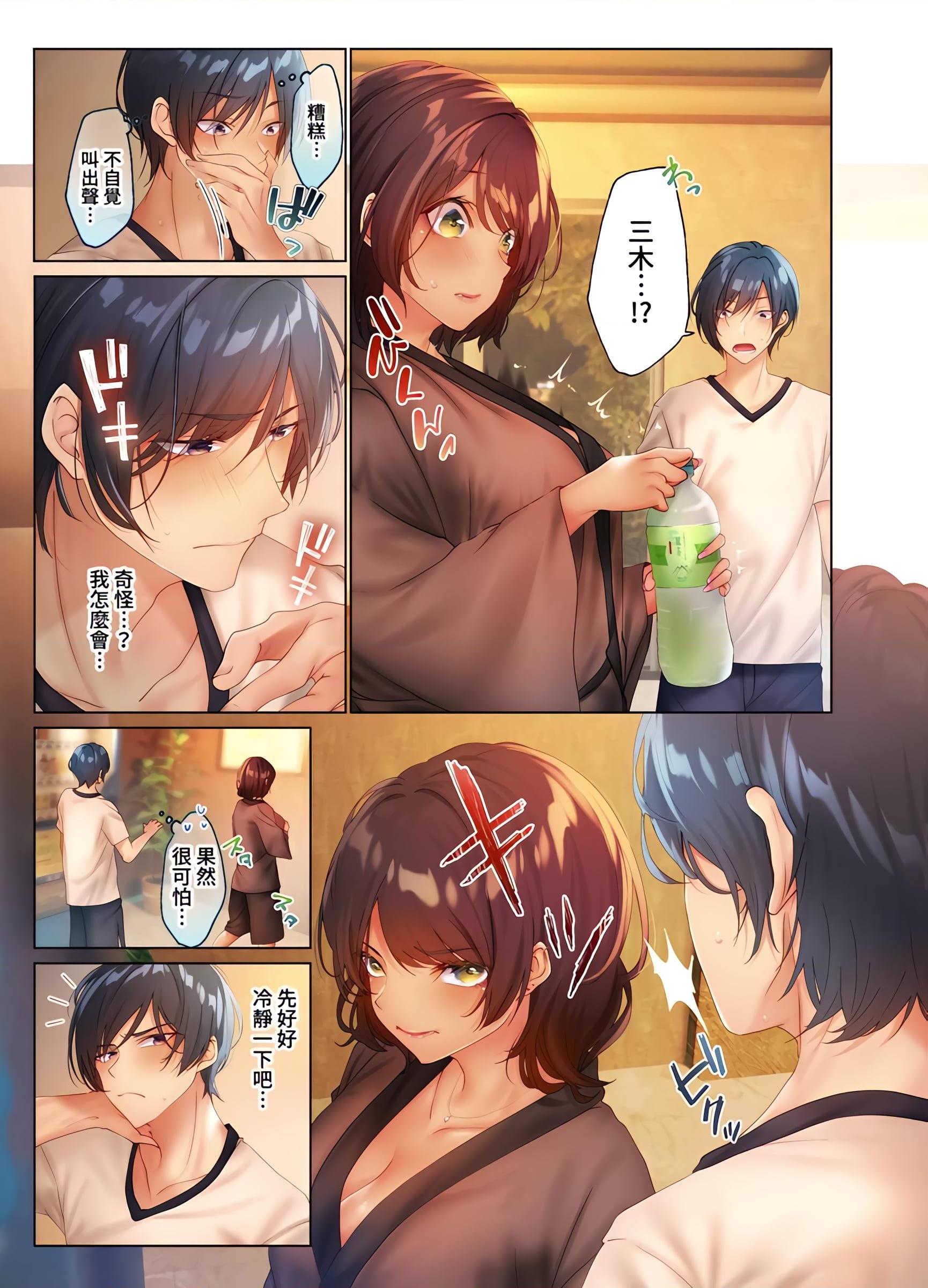 [日本漫画] 和素颜辣妹挥汗性交～与素颜及身体都很纯洁的她洗岩盘浴～ 单本,巨乳大奶,高潮潮吹,女学生#[25P]-5