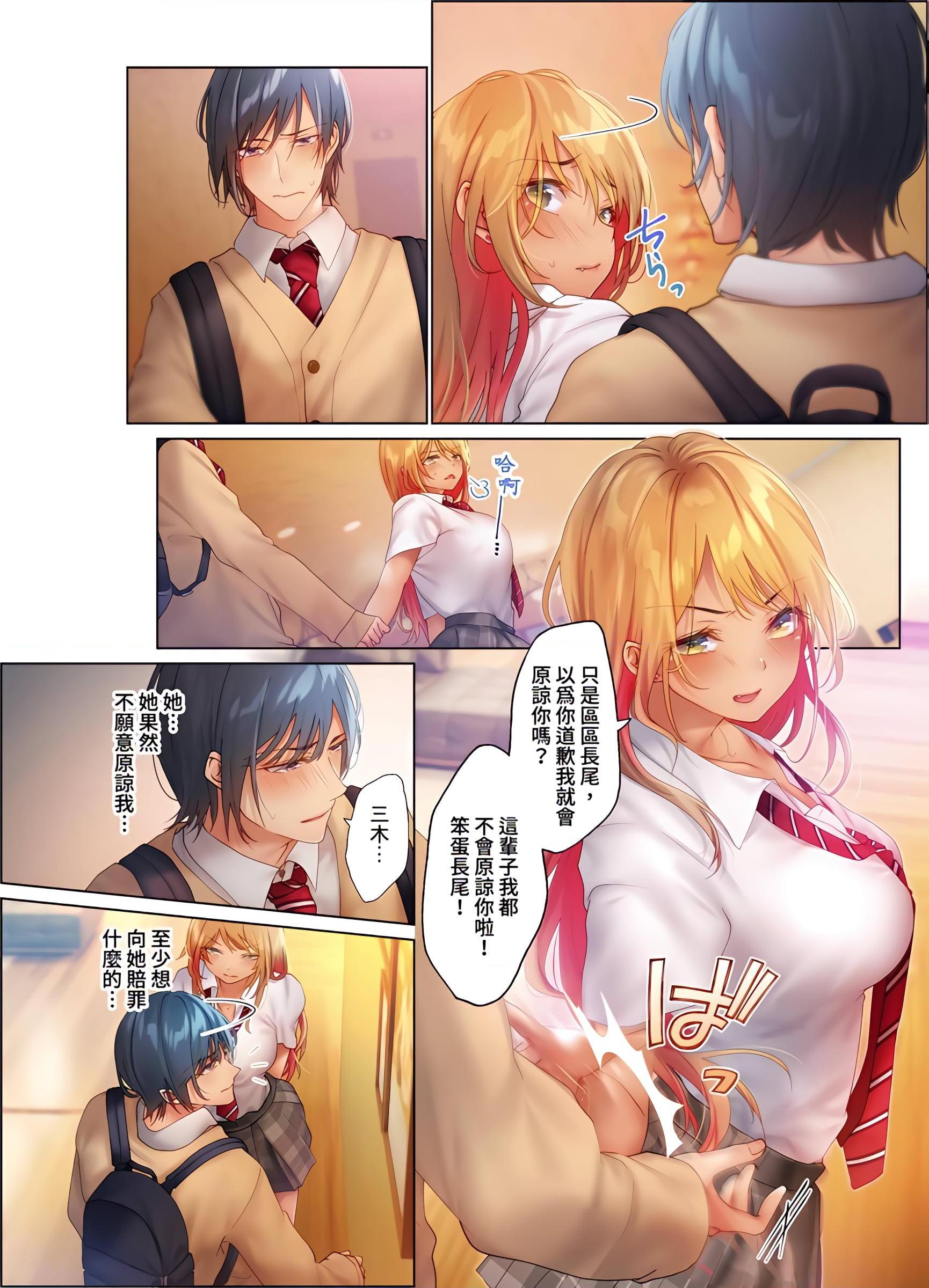 [日本漫画] 和素颜辣妹挥汗性交～与素颜及身体都很纯洁的她洗岩盘浴～ 单本,巨乳大奶,高潮潮吹,女学生#[25P]-5