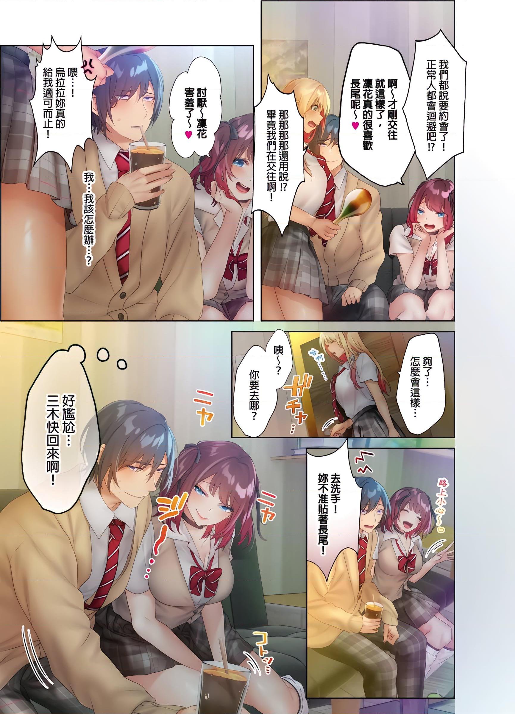 [日本漫画] 和素颜辣妹挥汗性交～与素颜及身体都很纯洁的她洗岩盘浴～ 单本,巨乳大奶,高潮潮吹,女学生#[25P]-6