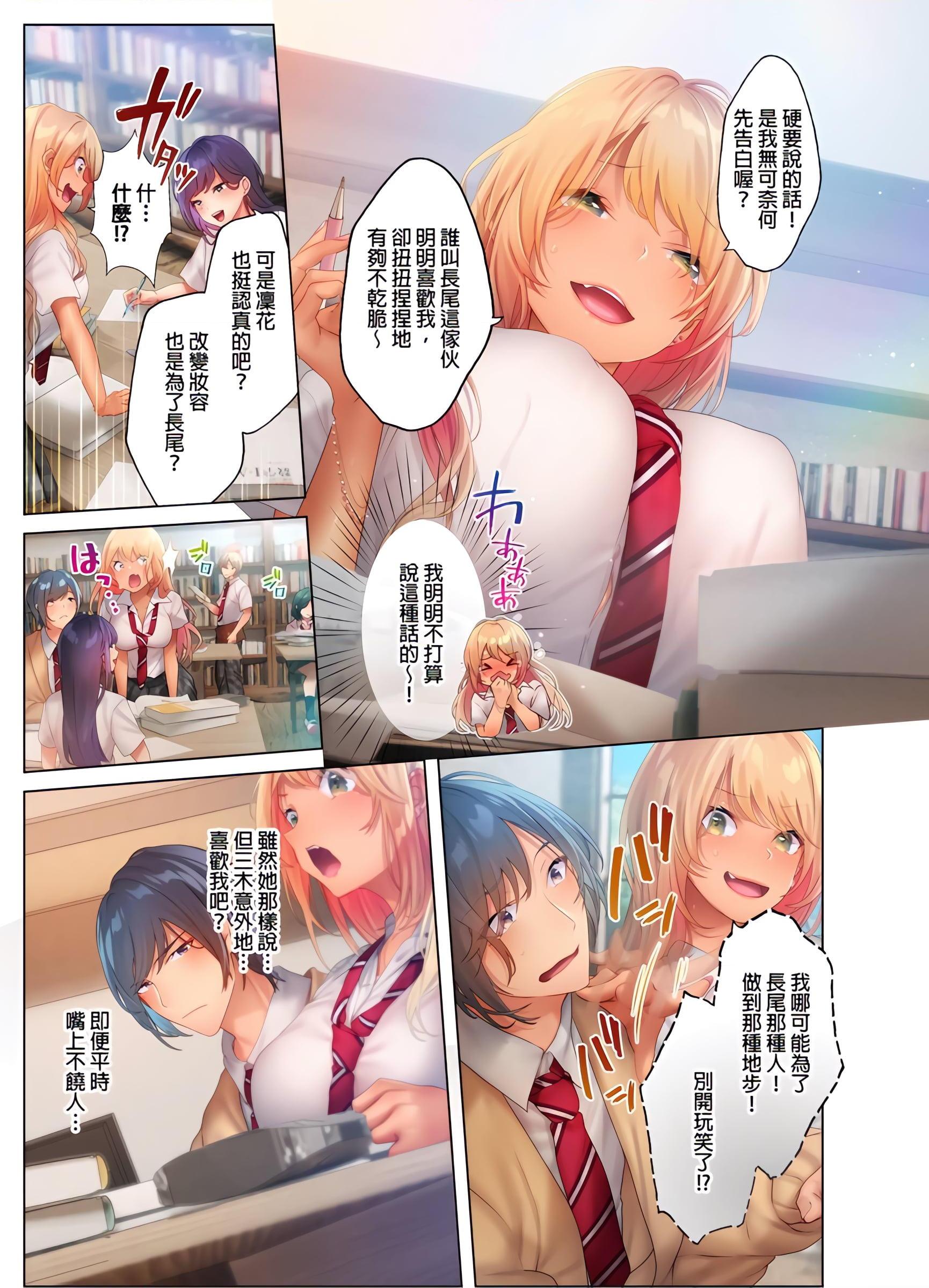 [日本漫画] 和素颜辣妹挥汗性交～与素颜及身体都很纯洁的她洗岩盘浴～ 单本,巨乳大奶,高潮潮吹,女学生#[25P]-6