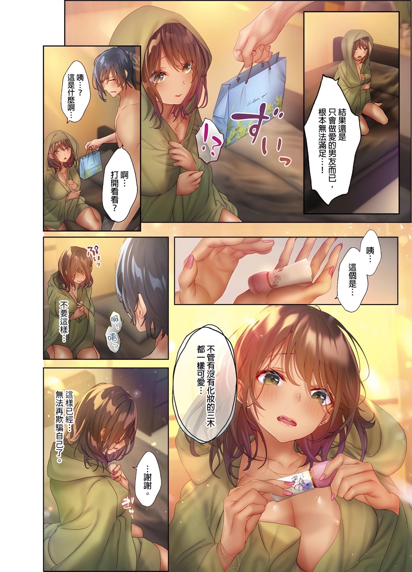 [日本漫画] 和素颜辣妹挥汗性交～与素颜及身体都很纯洁的她洗岩盘浴～ 单本,巨乳大奶,高潮潮吹,女学生#[25P]-25