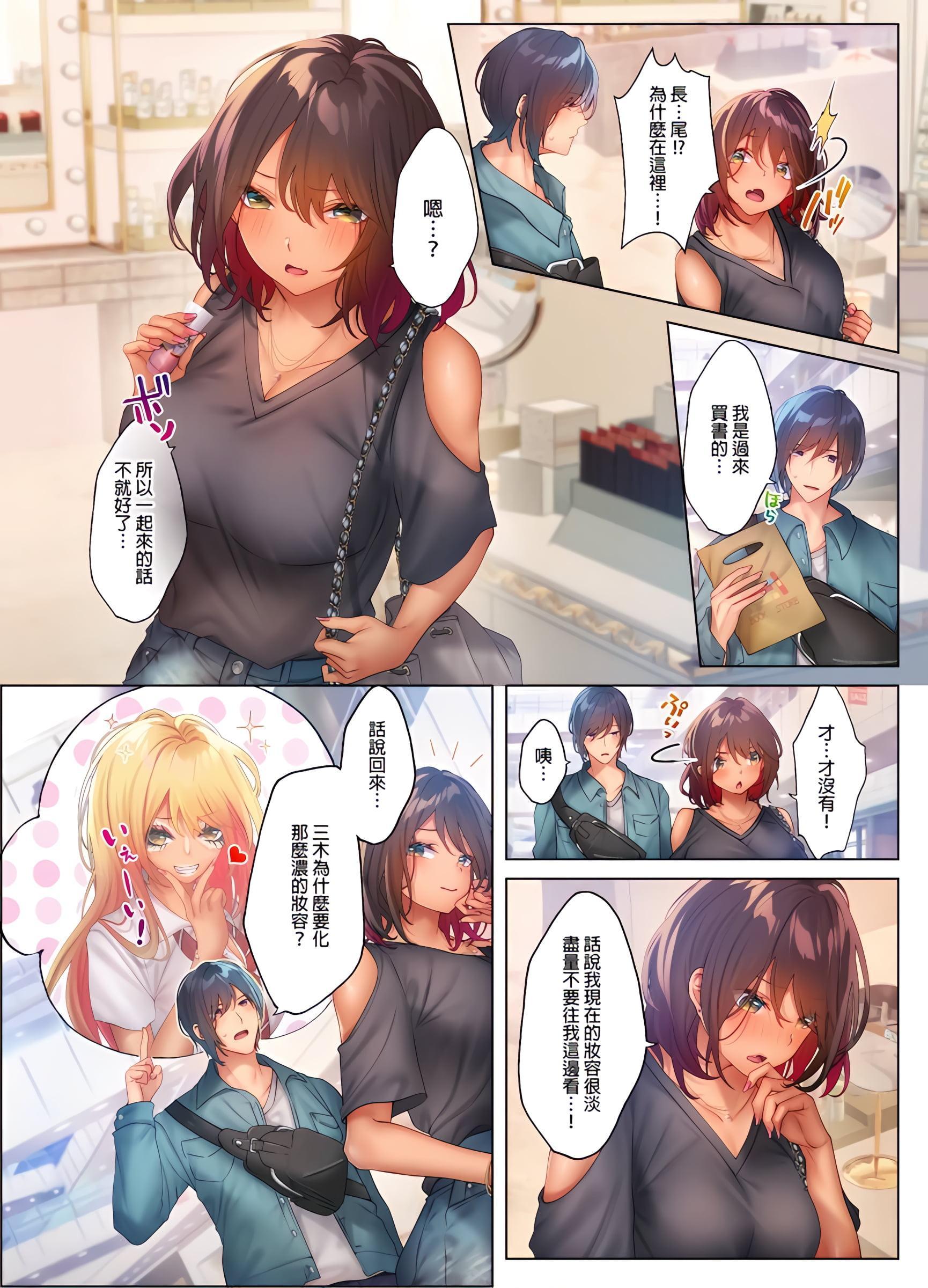 [日本漫画] 和素颜辣妹挥汗性交～与素颜及身体都很纯洁的她洗岩盘浴～ 单本,巨乳大奶,高潮潮吹,女学生#[25P]-3