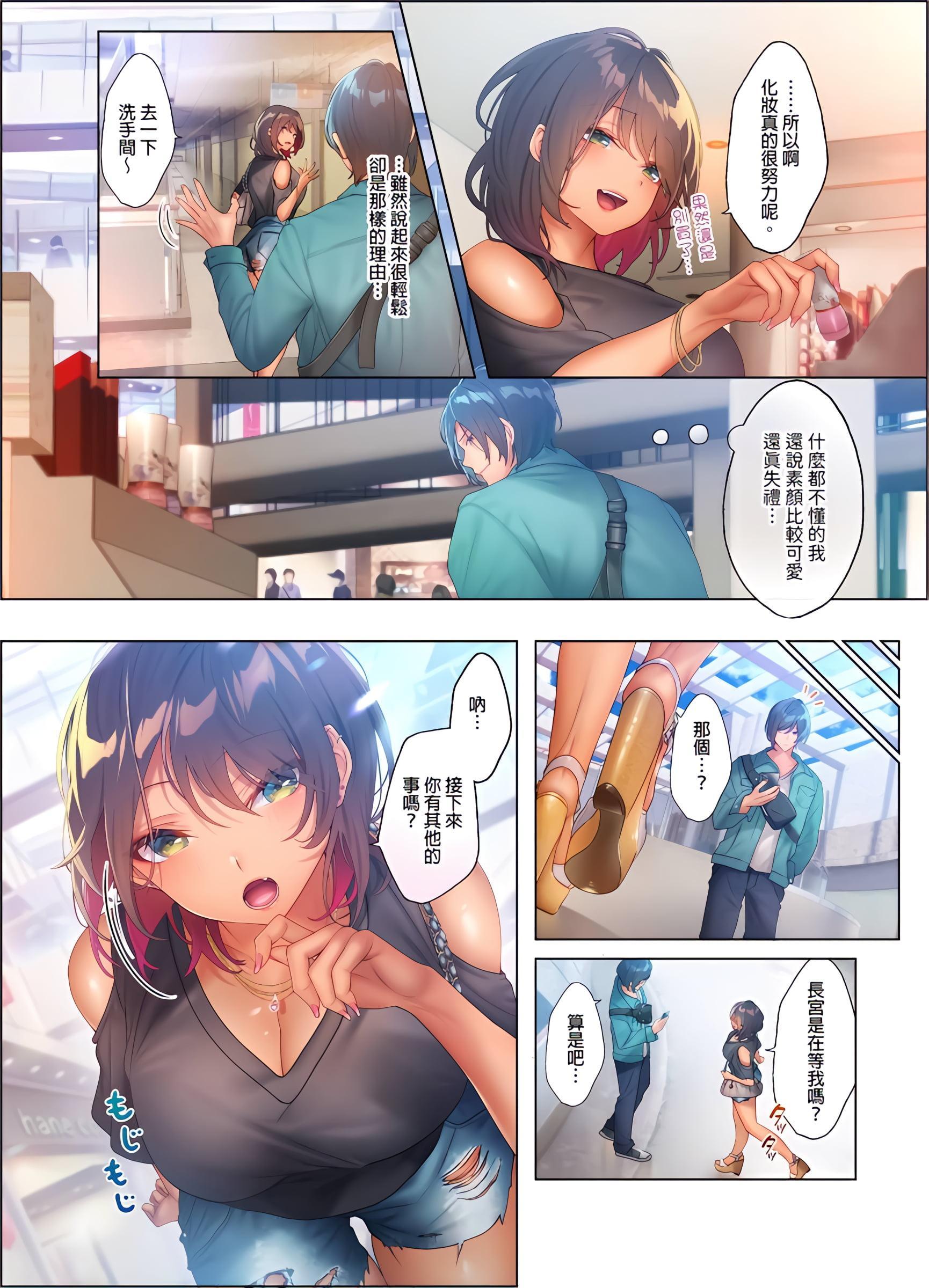 [日本漫画] 和素颜辣妹挥汗性交～与素颜及身体都很纯洁的她洗岩盘浴～ 单本,巨乳大奶,高潮潮吹,女学生#[25P]-5