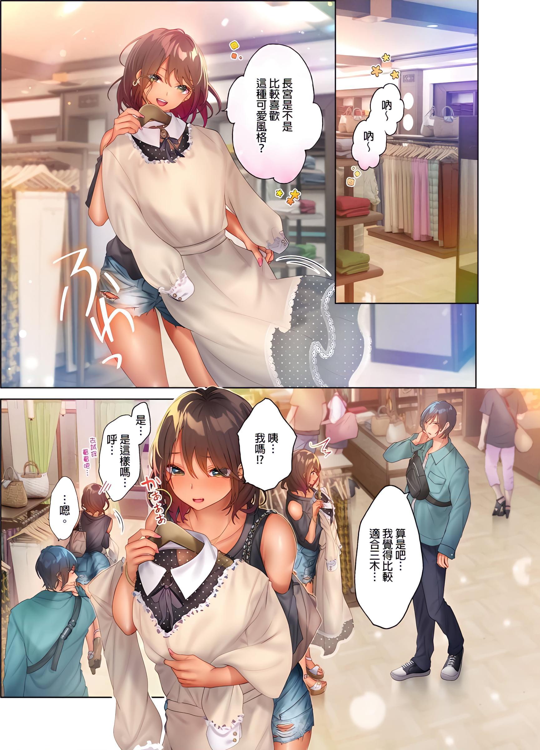 [日本漫画] 和素颜辣妹挥汗性交～与素颜及身体都很纯洁的她洗岩盘浴～ 单本,巨乳大奶,高潮潮吹,女学生#[25P]-6