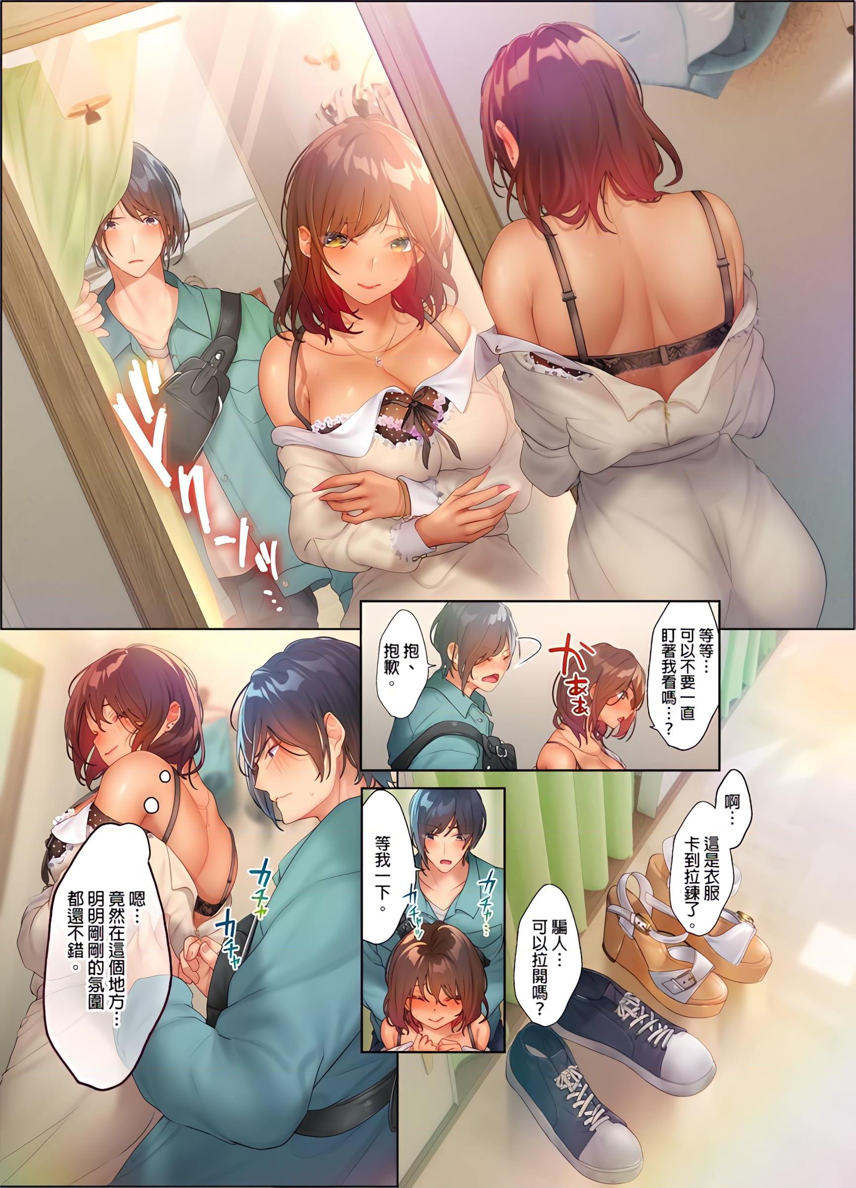 [日本漫画] 和素颜辣妹挥汗性交～与素颜及身体都很纯洁的她洗岩盘浴～ 单本,巨乳大奶,高潮潮吹,女学生#[25P]-8