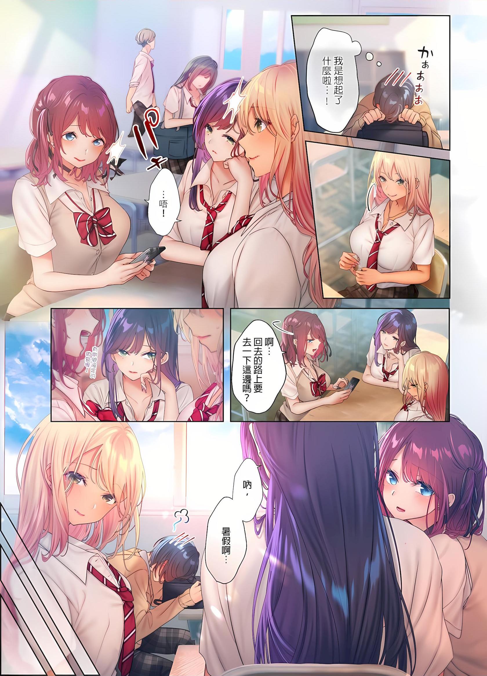 [日本漫画] 和素颜辣妹挥汗性交～与素颜及身体都很纯洁的她洗岩盘浴～ 单本,巨乳大奶,高潮潮吹,女学生#[25P]-3