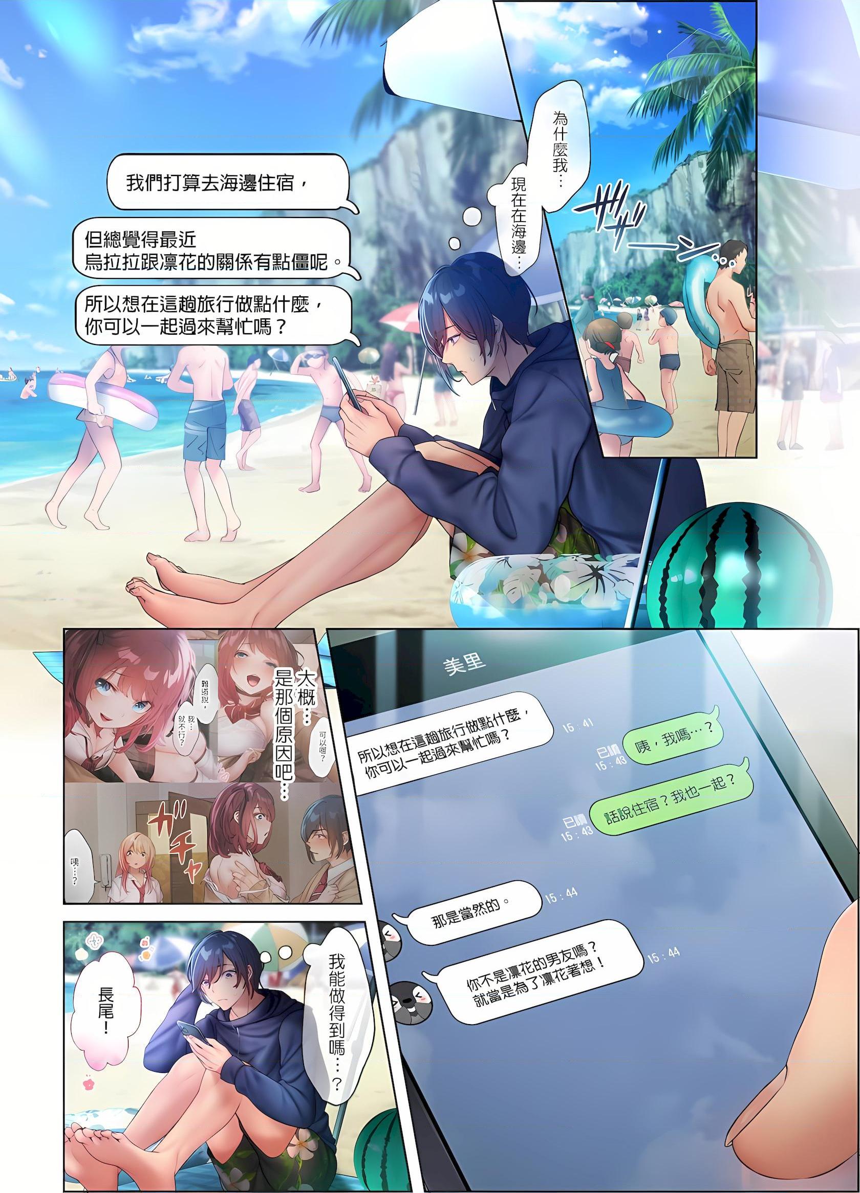 [日本漫画] 和素颜辣妹挥汗性交～与素颜及身体都很纯洁的她洗岩盘浴～ 单本,巨乳大奶,高潮潮吹,女学生#[25P]-4