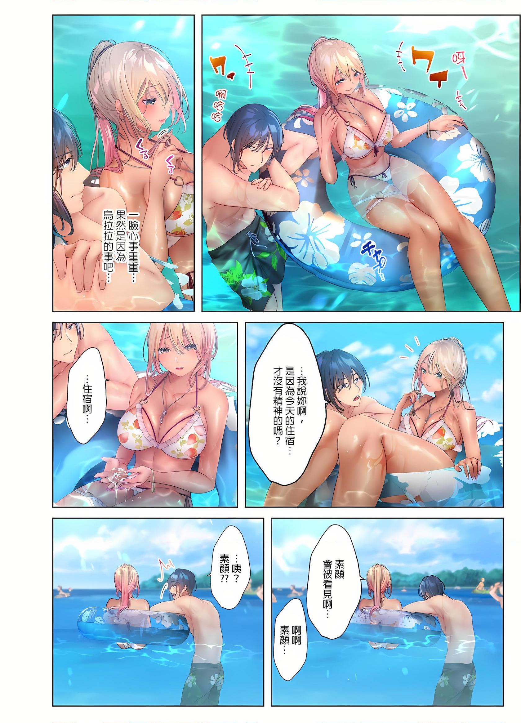 [日本漫画] 和素颜辣妹挥汗性交～与素颜及身体都很纯洁的她洗岩盘浴～ 单本,巨乳大奶,高潮潮吹,女学生#[25P]-7