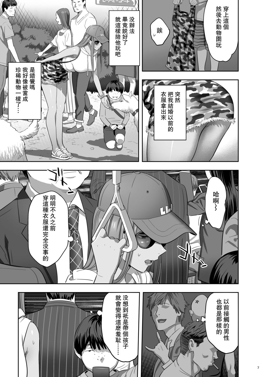 [日本漫画] 元ギャルママが急にできた件。II 单本,母亲,熟女人妻,巨乳大奶,正太控#[26P]-5