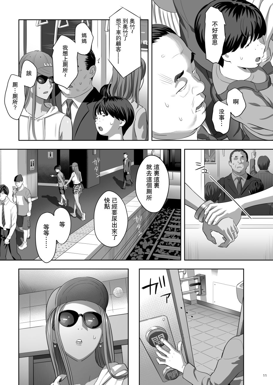 [日本漫画] 元ギャルママが急にできた件。II 单本,母亲,熟女人妻,巨乳大奶,正太控#[26P]-9