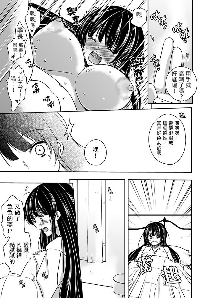 [日本漫画] 被恶心继父播种的女大生 单本,巨乳大奶,不伦,黑丝丝袜#[16P]-10