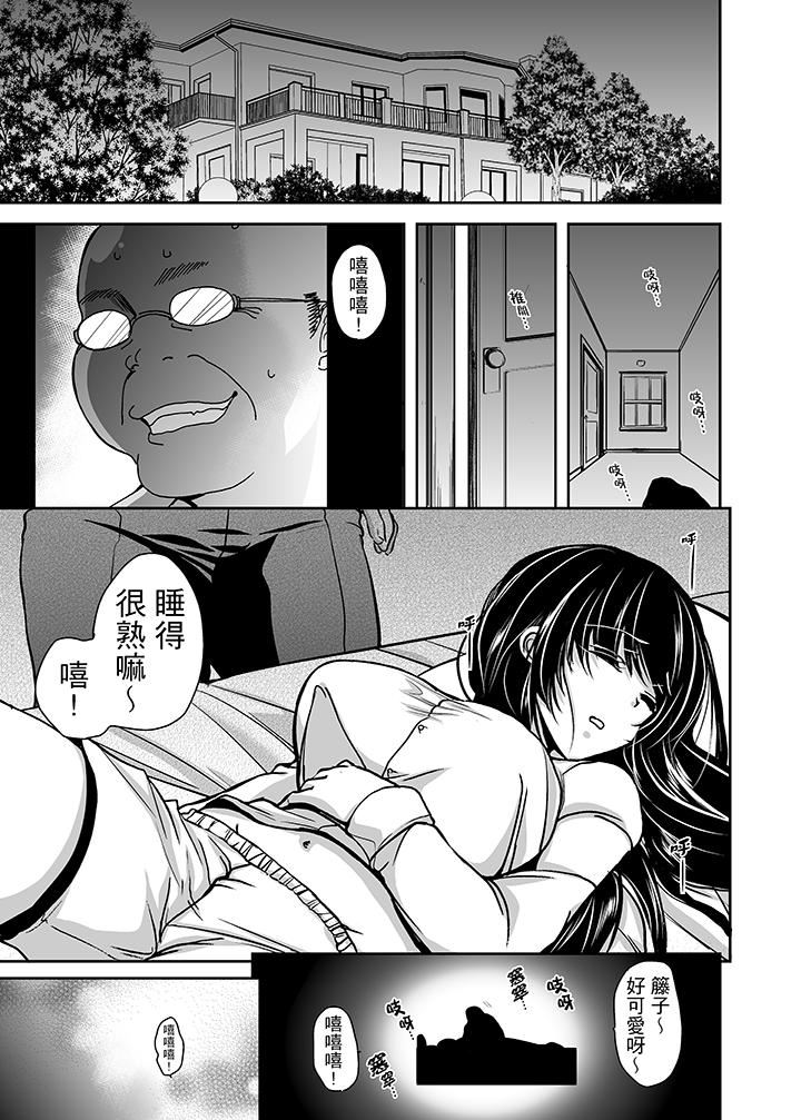 [日本漫画] 被恶心继父播种的女大生 单本,巨乳大奶,不伦,黑丝丝袜#[16P]-2