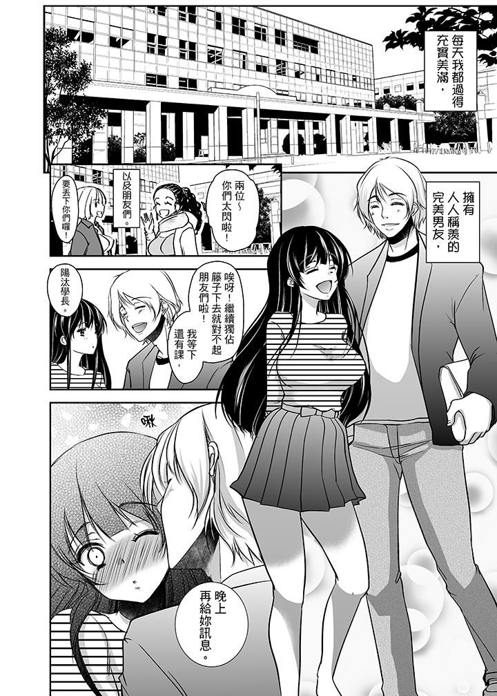 [日本漫画] 被恶心继父播种的女大生 单本,巨乳大奶,不伦,黑丝丝袜#[16P]-3