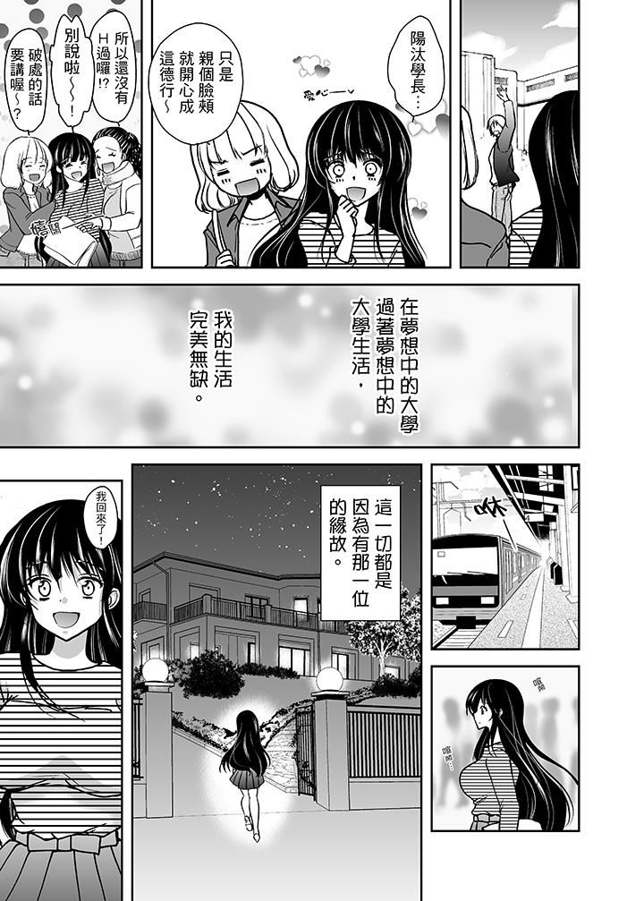 [日本漫画] 被恶心继父播种的女大生 单本,巨乳大奶,不伦,黑丝丝袜#[16P]-4