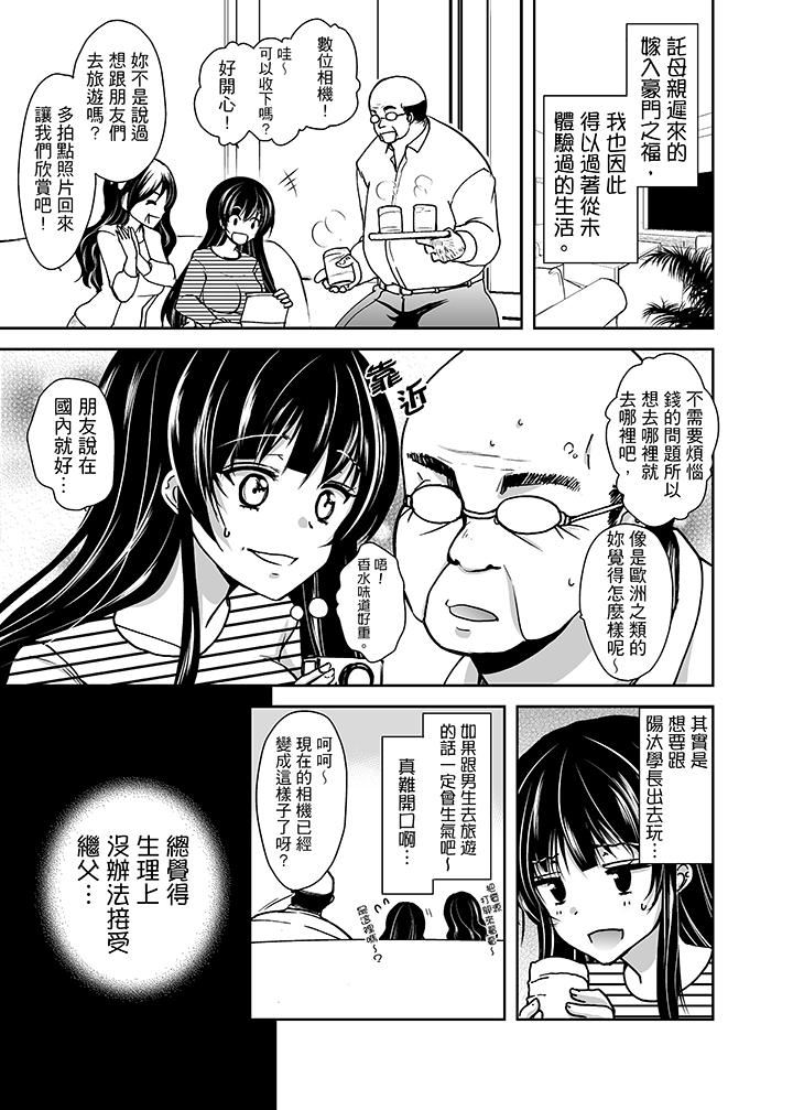 [日本漫画] 被恶心继父播种的女大生 单本,巨乳大奶,不伦,黑丝丝袜#[16P]-6