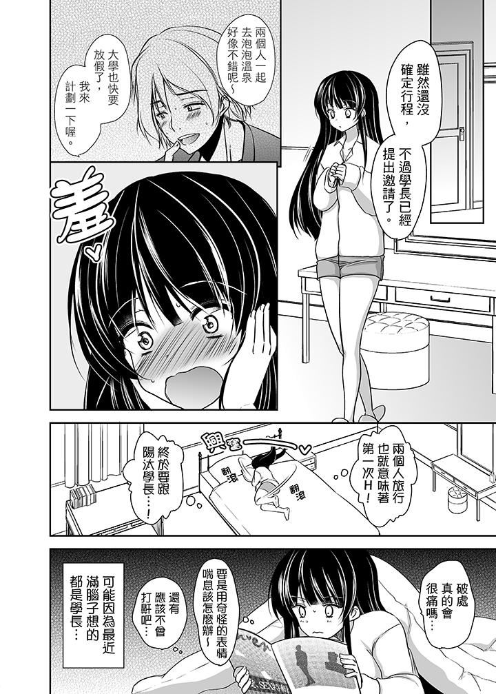 [日本漫画] 被恶心继父播种的女大生 单本,巨乳大奶,不伦,黑丝丝袜#[16P]-7