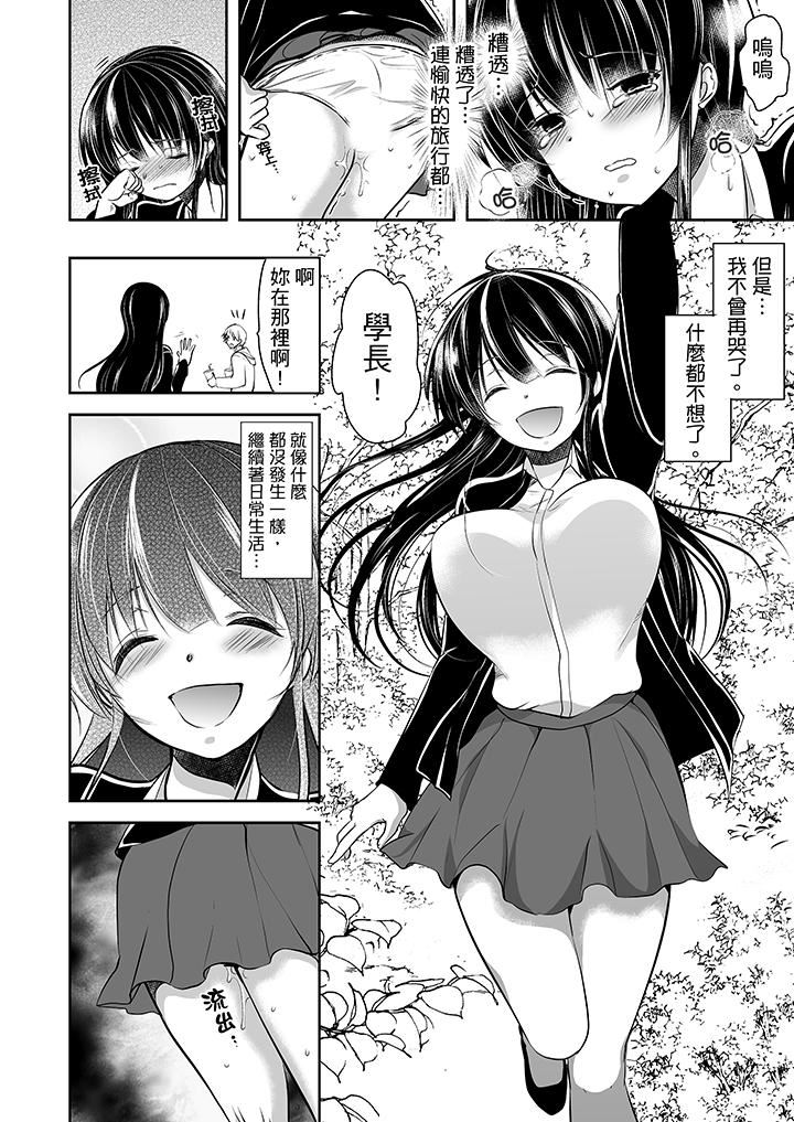 [日本漫画] 被恶心继父播种的女大生 单本,巨乳大奶,不伦,黑丝丝袜#[17P]-14