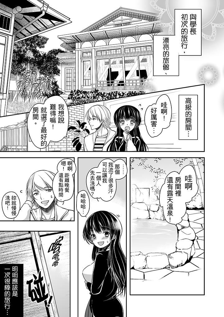 [日本漫画] 被恶心继父播种的女大生 单本,巨乳大奶,不伦,黑丝丝袜#[17P]-15