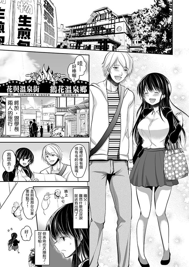 [日本漫画] 被恶心继父播种的女大生 单本,巨乳大奶,不伦,黑丝丝袜#[17P]-3