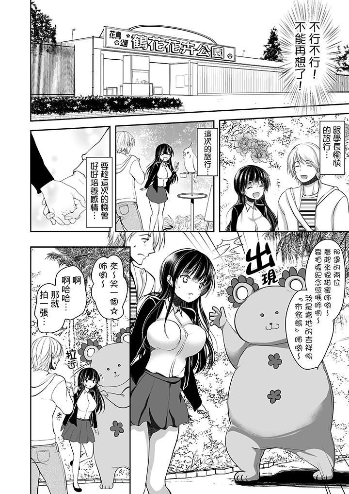 [日本漫画] 被恶心继父播种的女大生 单本,巨乳大奶,不伦,黑丝丝袜#[17P]-4