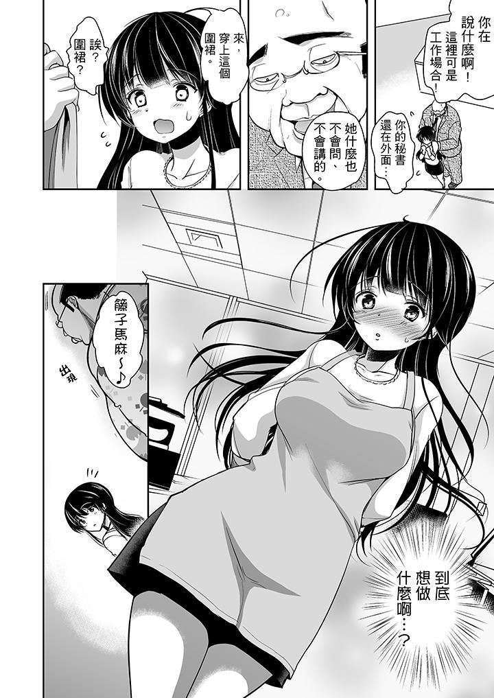 [日本漫画] 被恶心继父播种的女大生 单本,巨乳大奶,不伦,黑丝丝袜#[17P]-15