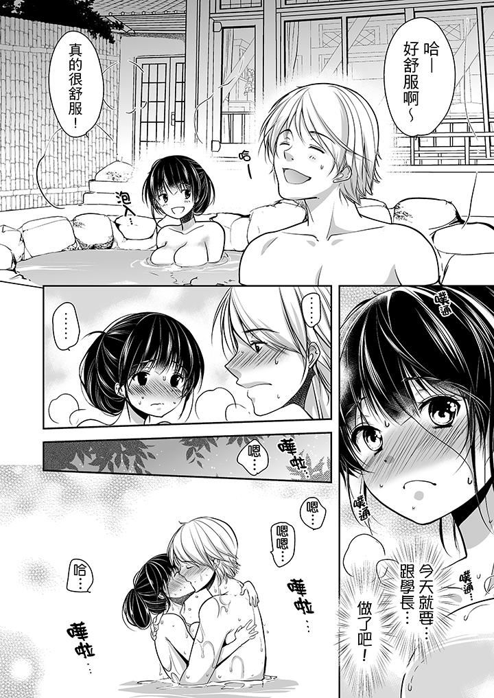 [日本漫画] 被恶心继父播种的女大生 单本,巨乳大奶,不伦,黑丝丝袜#[17P]-4