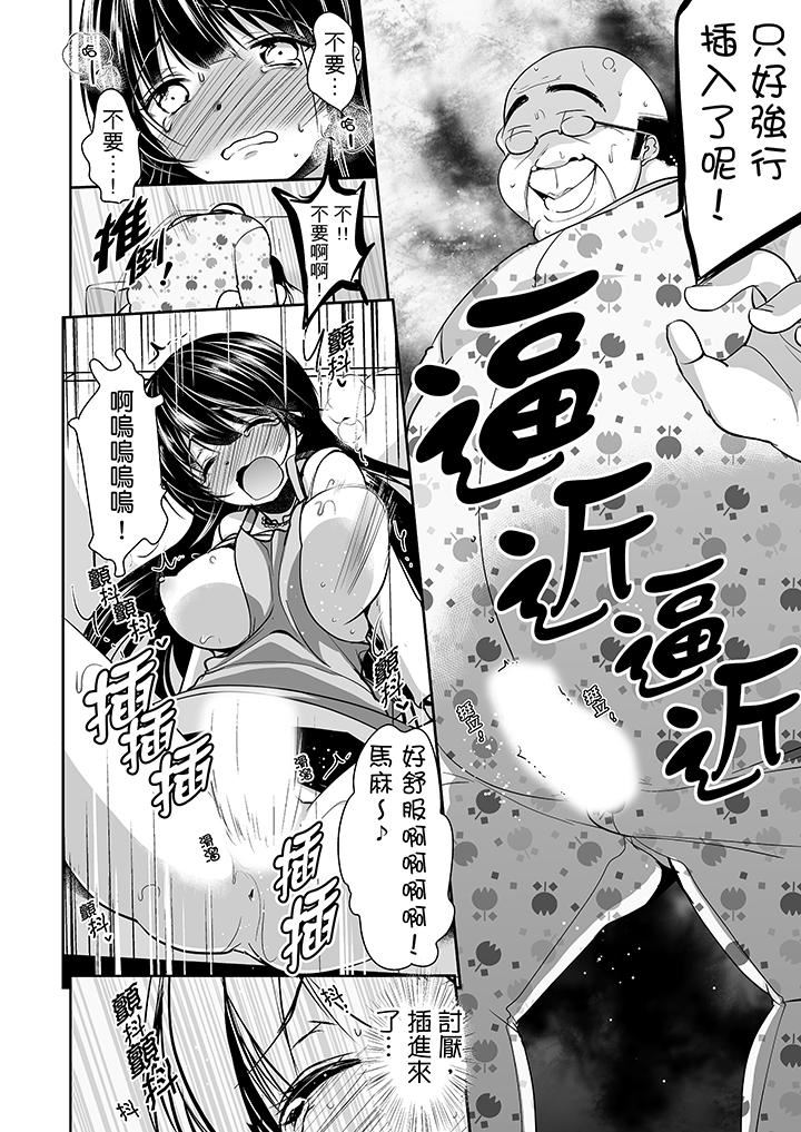 [日本漫画] 被恶心继父播种的女大生 单本,巨乳大奶,不伦,黑丝丝袜#[16P]-10