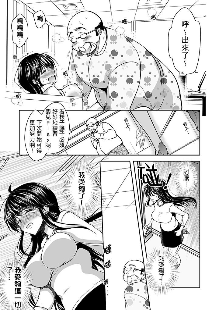 [日本漫画] 被恶心继父播种的女大生 单本,巨乳大奶,不伦,黑丝丝袜#[16P]-13
