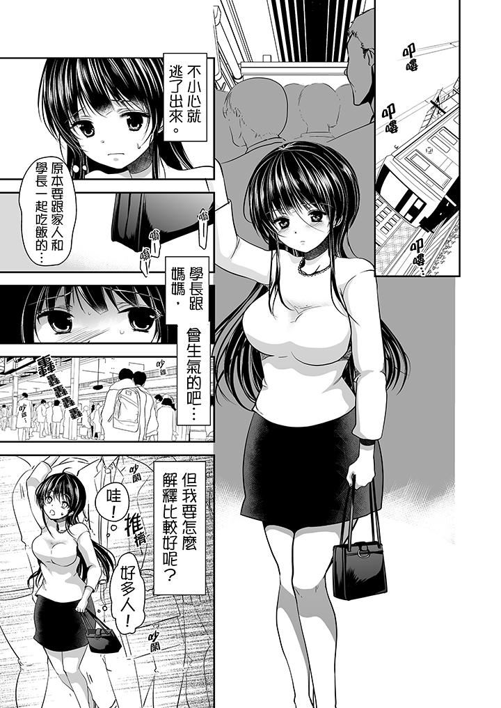 [日本漫画] 被恶心继父播种的女大生 单本,巨乳大奶,不伦,黑丝丝袜#[16P]-14