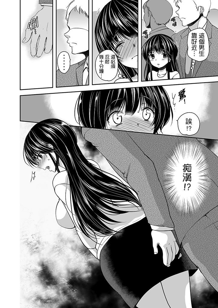 [日本漫画] 被恶心继父播种的女大生 单本,巨乳大奶,不伦,黑丝丝袜#[16P]-15