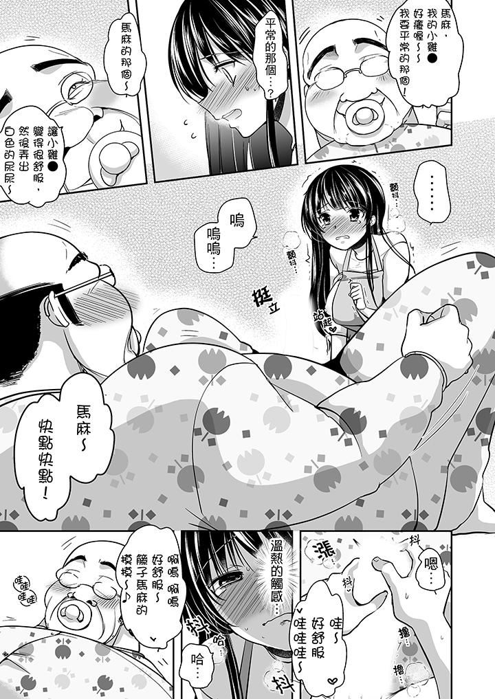 [日本漫画] 被恶心继父播种的女大生 单本,巨乳大奶,不伦,黑丝丝袜#[16P]-5